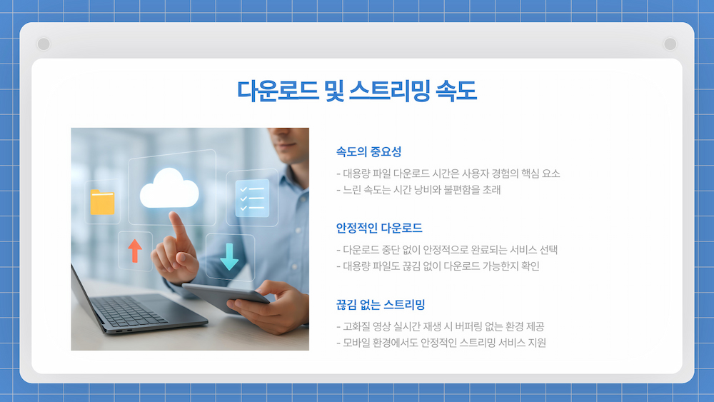 빠른 속도를 상징하는 로켓 아이콘과 다운로드 그래프